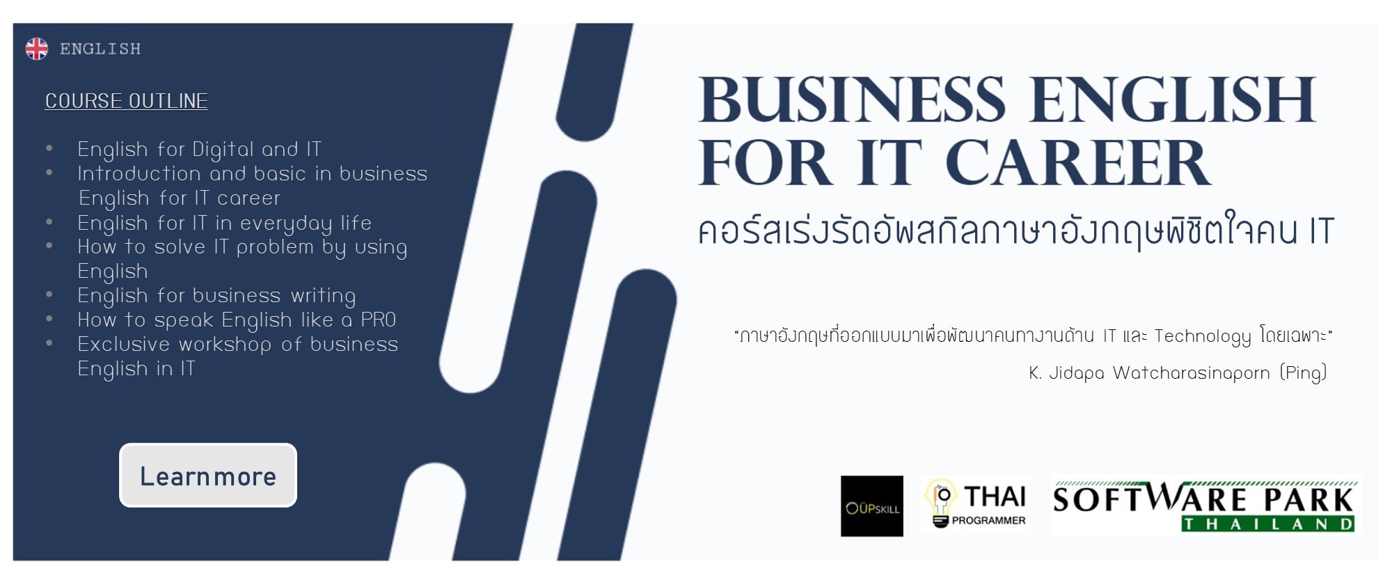 BUSINESS ENGLISH for IT Career ENG01