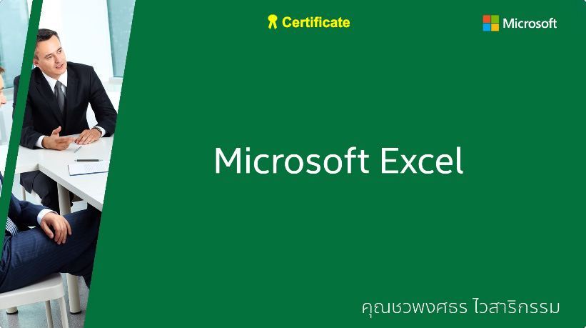 Microsoft Excel MicrosoftExcel01