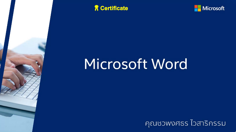 Microsoft Word MicrosoftWord01