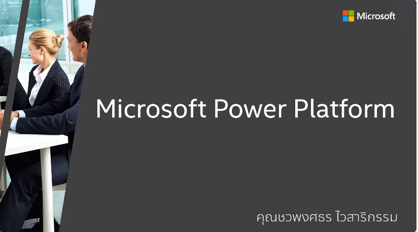Power Platform PowerPlatform01