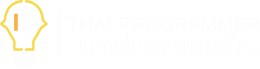 Thai programmer